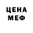 Меф мяу мяу Maria Nebolsina