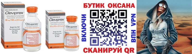 БУТИРАТ буратино  Купить закладки  Жуковка 