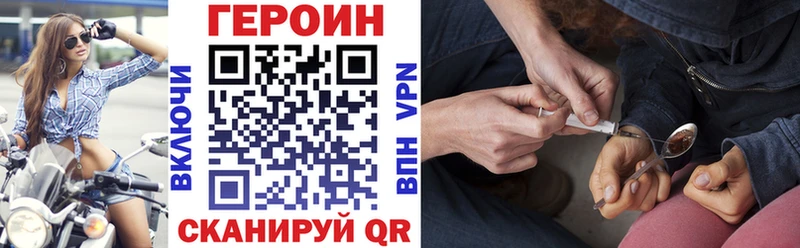 Купить  Жуковка  ГЕРОИН герыч 