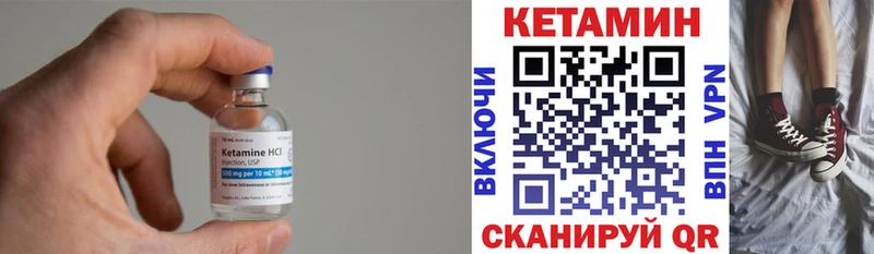 Купить  Жуковка  Кетамин VHQ 